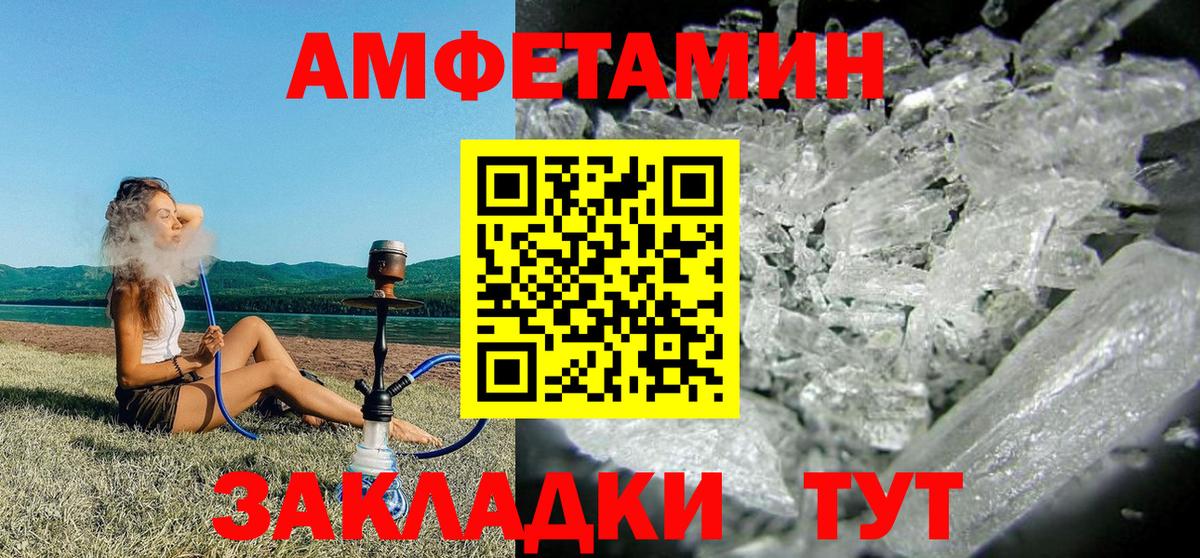 Amphetamine VHQ Зеленогорск