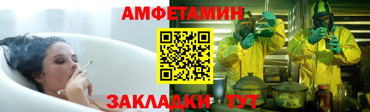 Амфетамин  Амфетамин 98%  Вход с VPN  Зеленогорск 