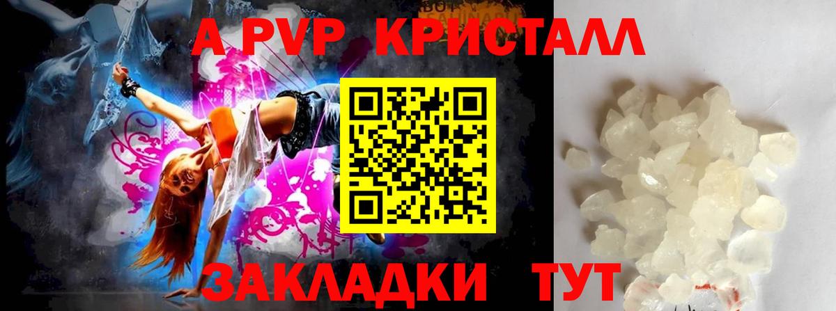 Alfa_PVP Crystall  Вход с VPN  Зеленогорск  APVP кристаллы  Alfa_PVP кристаллы 