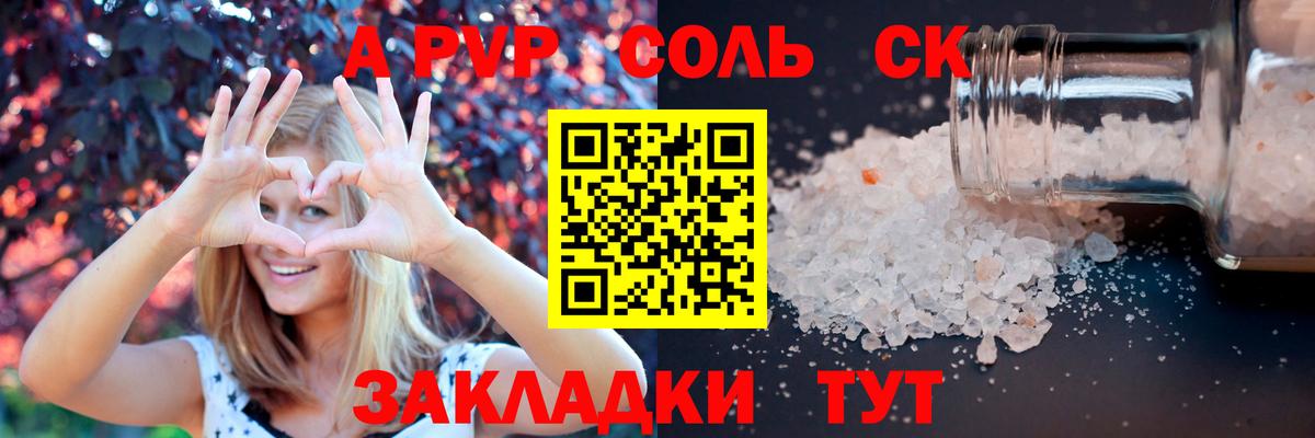 A PVP Crystall  как найти наркотики  Alfa_PVP СК  Зеленогорск 