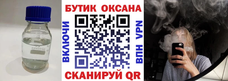 Бутират оксибутират  shop состав  Зеленогорск 