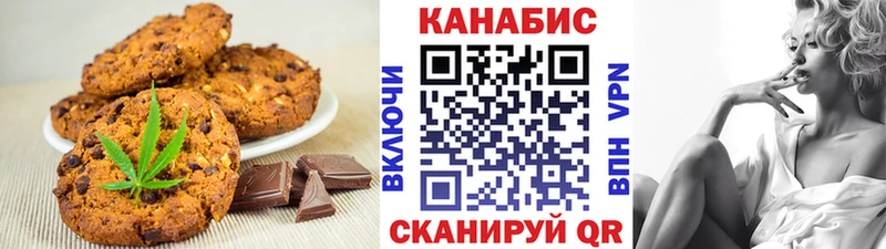 Печенье с ТГК конопля  Зеленогорск 