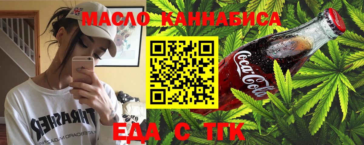 Печенье с ТГК конопля  Зеленогорск 