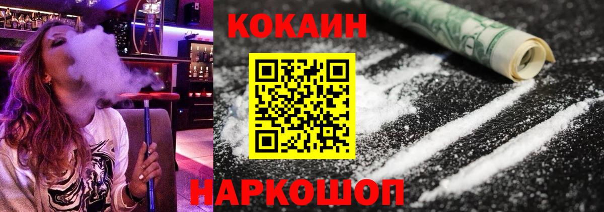 Кокаин Columbia  Cocaine VHQ  Зеленогорск  Вход с VPN 