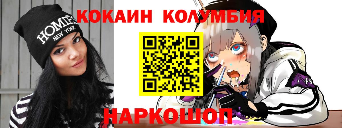 Кокаин Перу Зеленогорск
