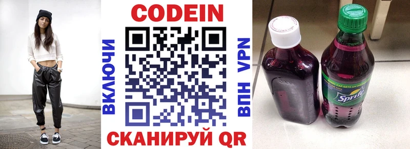 закладка  Зеленогорск  Codein Purple Drank 