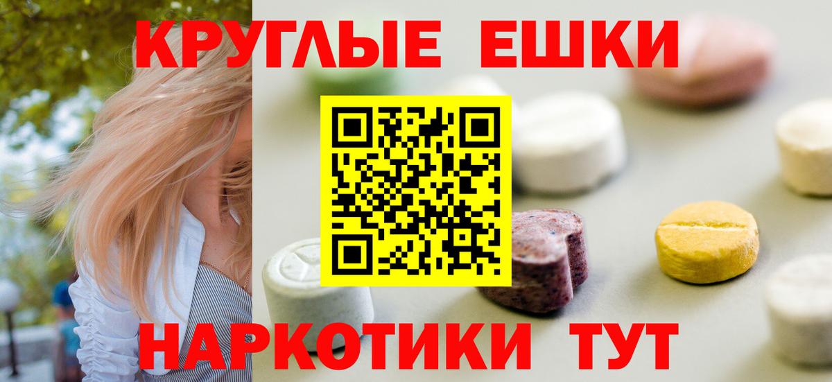 Ecstasy таблы Зеленогорск