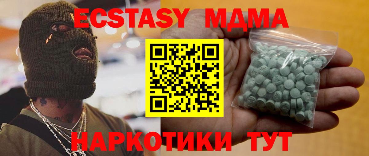 Экстази mix  Вход с VPN  Зеленогорск 