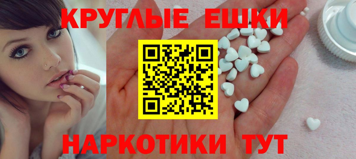 МЕГА ссылка  Экстази таблы  ЭКСТАЗИ  Зеленогорск  ЭКСТАЗИ MDMA 