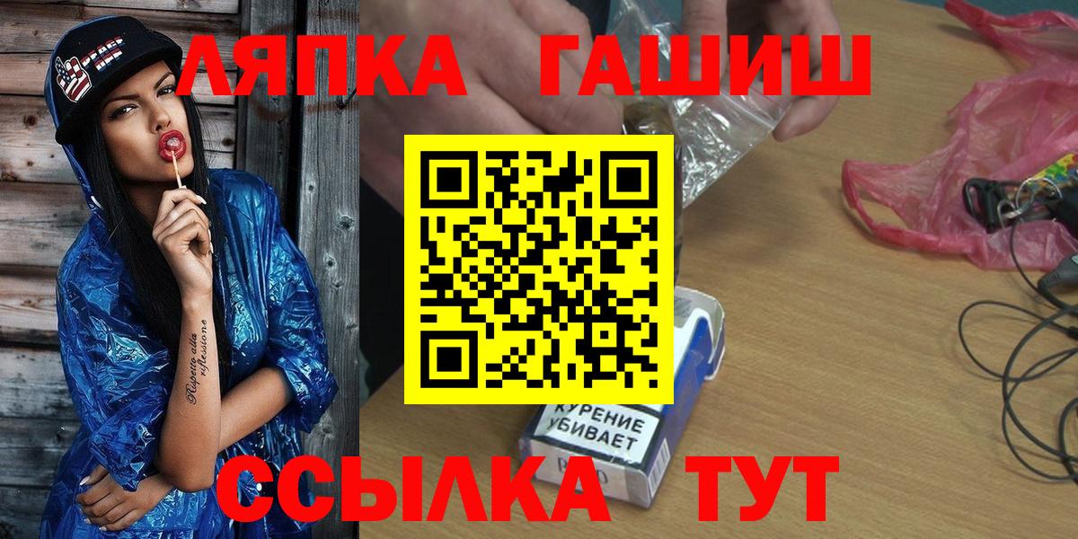 ГАШИШ Premium Зеленогорск