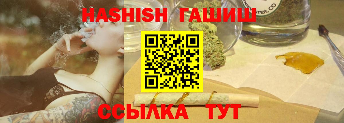ГАШИШ AMNESIA HAZE  хочу наркоту  Зеленогорск  ГАШ Premium 