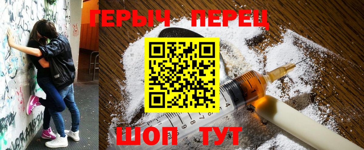 ГЕРОИН Афган  Вход с VPN  Героин  Зеленогорск 