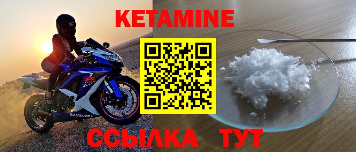 Зеленогорск  Кетамин VHQ  Вход с VPN  Кетамин ketamine 