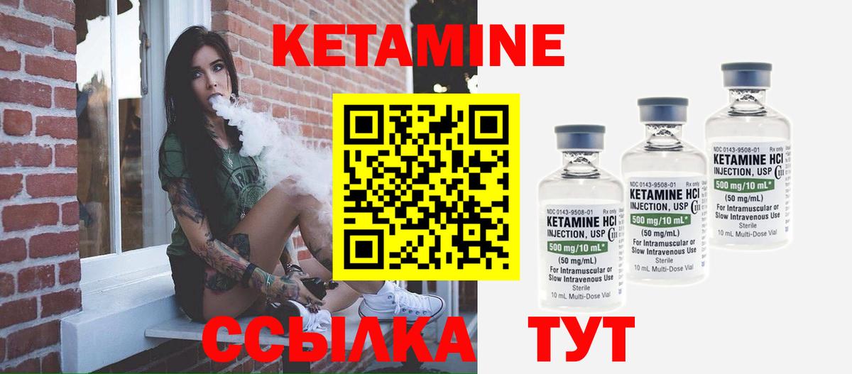 КЕТАМИН ketamine  Зеленогорск 