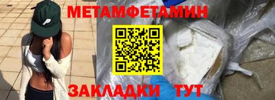 первитин Апрелевка