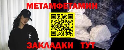 первитин Апрелевка