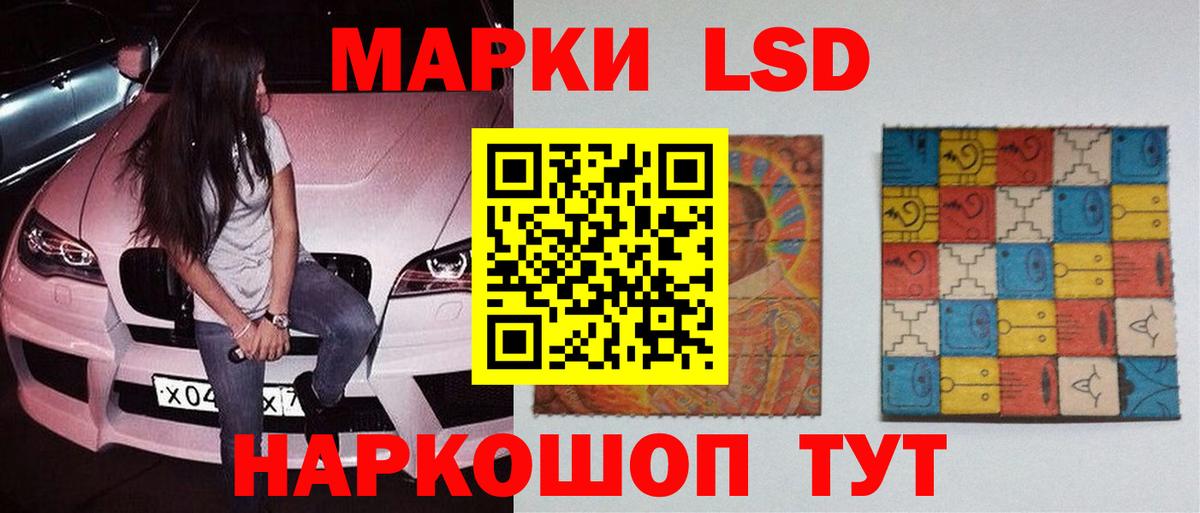 ЛСД экстази  Лсд 25 экстази кислота  Вход с VPN  LSD-25 экстази ecstasy  Зеленогорск 
