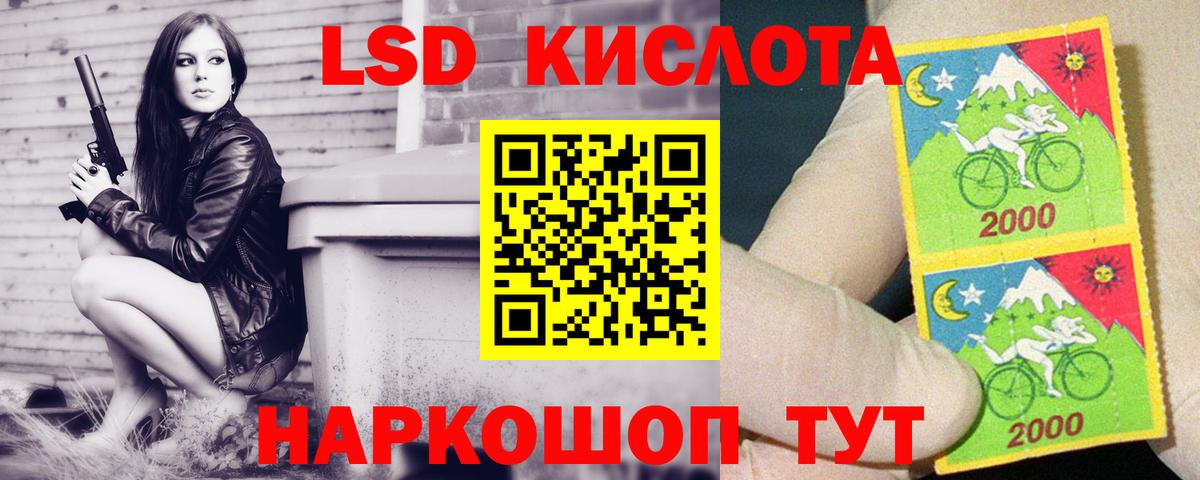 LSD-25 экстази кислота Зеленогорск