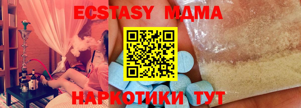 МДМА кристаллы Зеленогорск