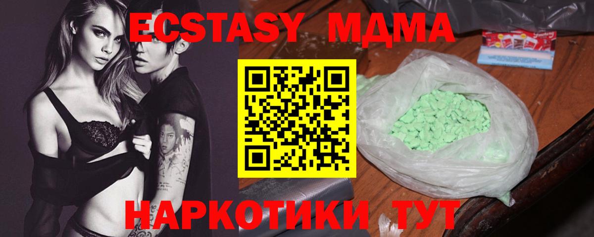 MDMA молли  Вход с VPN  Зеленогорск  МДМА  МДМА crystal 