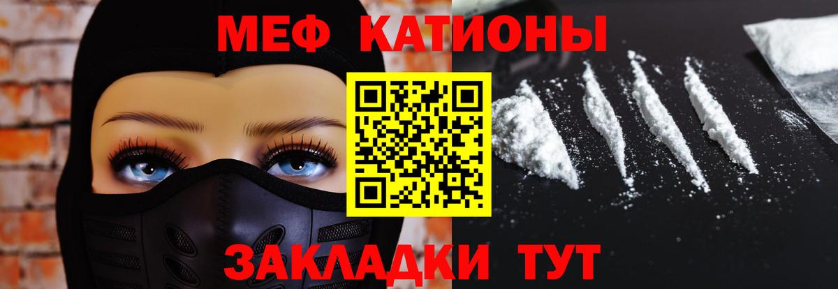 МЕФ мука Зеленогорск