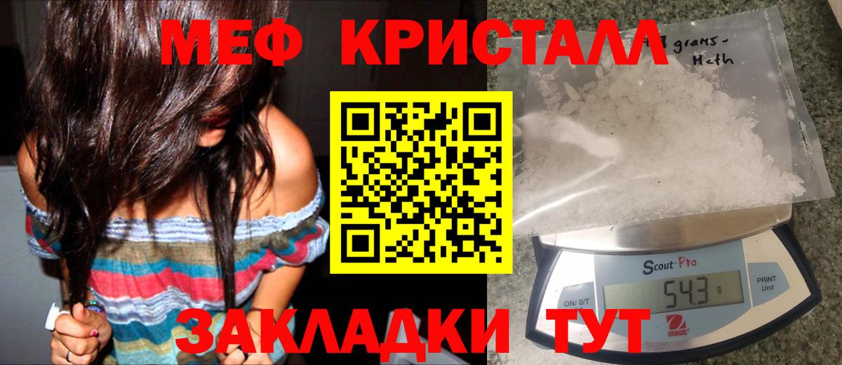 Мефедрон VHQ  МЕФ VHQ  МЯУ-МЯУ  Меф  Вход с VPN  Зеленогорск 