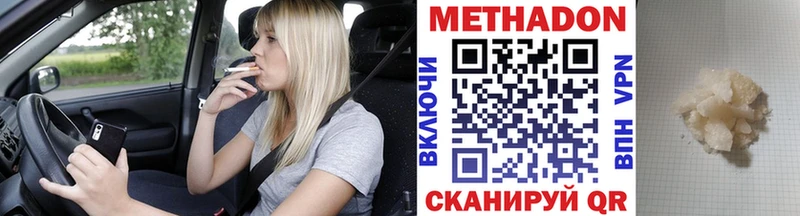 Метадон белоснежный  Зеленогорск 