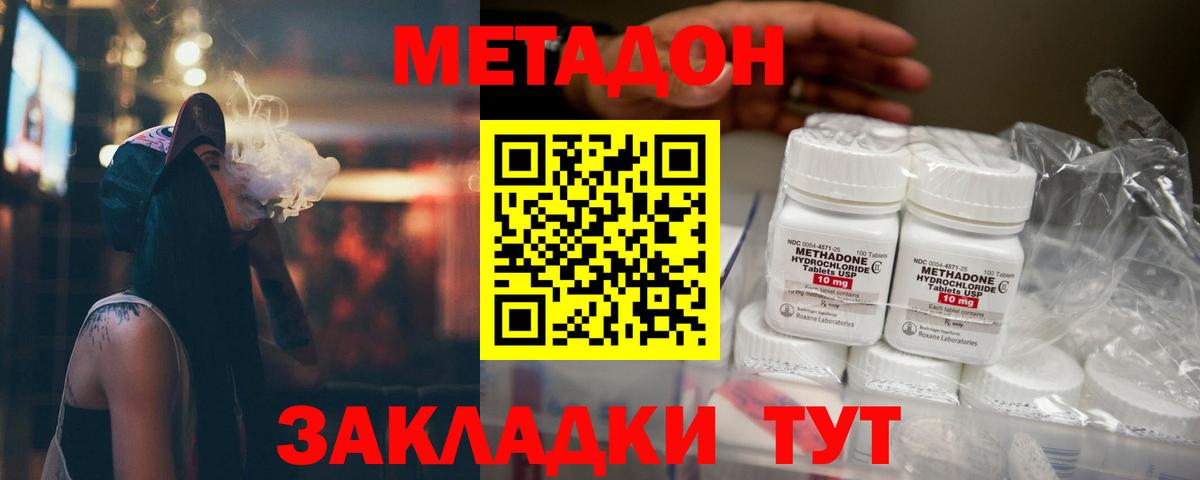 МАРИХУАНА  МЕТАДОН  МЕФ   Cocaine  Codein  NBOMe  ГАШ  Меф МЯУ МЯУ   Зеленогорск  ЭКСТАЗИ 
