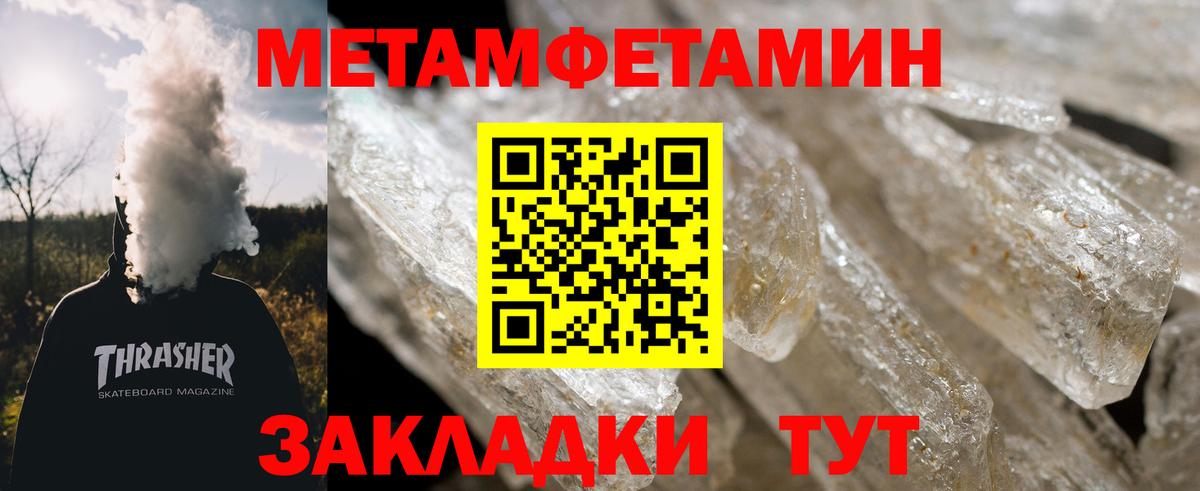 Метамфетамин кристалл  Метамфетамин  Зеленогорск  Вход с VPN 