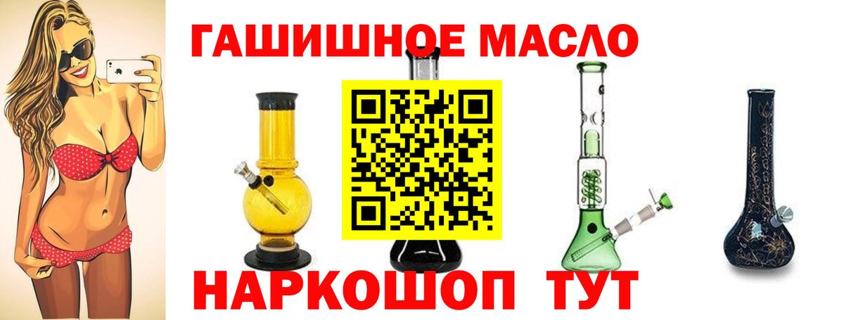 Дистиллят ТГК THC oil Зеленогорск
